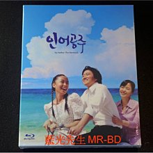 [藍光BD] - 我媽媽是美人魚 My Mother The Mermaid 精裝紙盒版