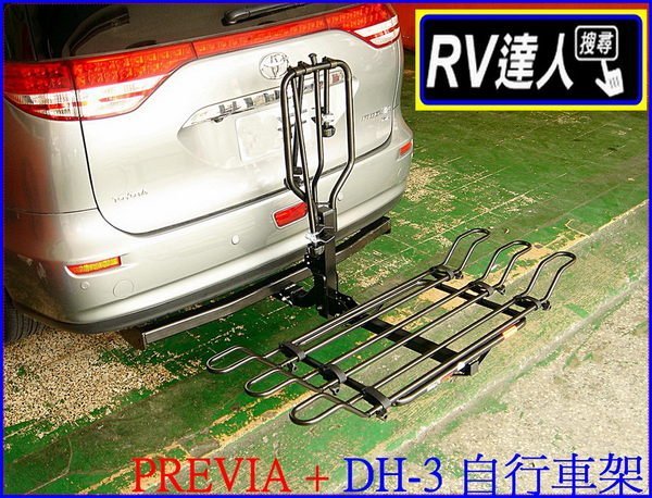 【RV達人】 TOYOTA PREVIA 腳踏車架 RAV4自行車架  攜車架  拖車架