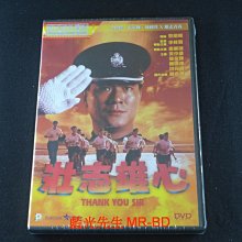 [藍光先生DVD] 壯志雄心 Thank You Sir