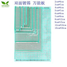綠色雙面鍍錫噴錫板 2*8 3*7  4*6 5*7 6*8  7*9 9*15 PCB萬能板 W7-201225 [420946]