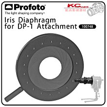 凱西影視器材 Profoto 保富圖 100748 Iris Diaphragm for DP-1 Attachment