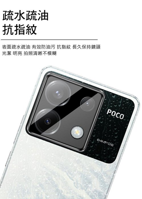 鏡頭保護貼 鏡頭貼 Imak 艾美克 POCO X6 5G 鏡頭玻璃貼(一體式)(曜黑版)玻璃貼 高透光率 拍照清晰