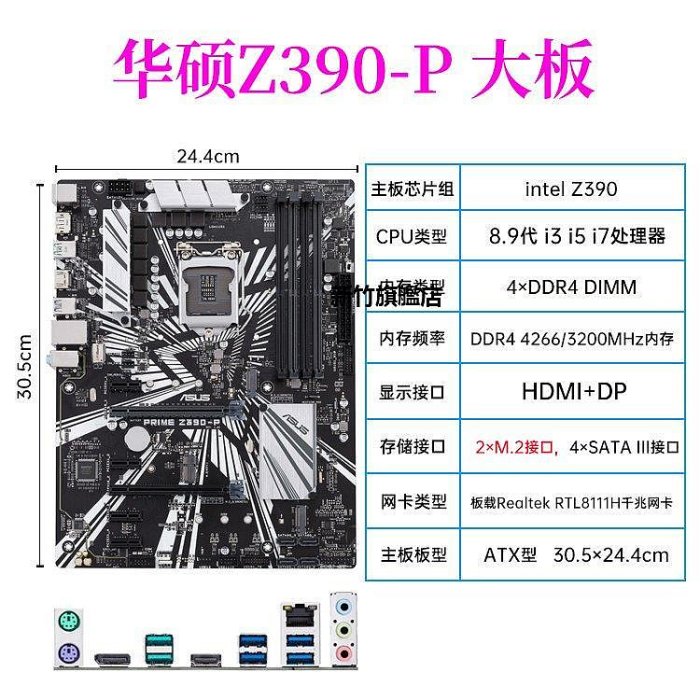 【熱賣下殺價】微星/技嘉華碩Z370M-PLUS Z390-P上i5 9600KF i7 8700K 9700K主板