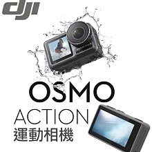 ＠佳鑫相機＠（全新品）DJI大疆 OSMO Action運動相機(雙螢幕/防水防震/支援4K/慢動作/縮時) 正成公司貨