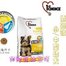 【阿肥寵物生活】瑪丁- 中/小型幼犬低過敏飼料18kg／降低淚腺促進消化吸收