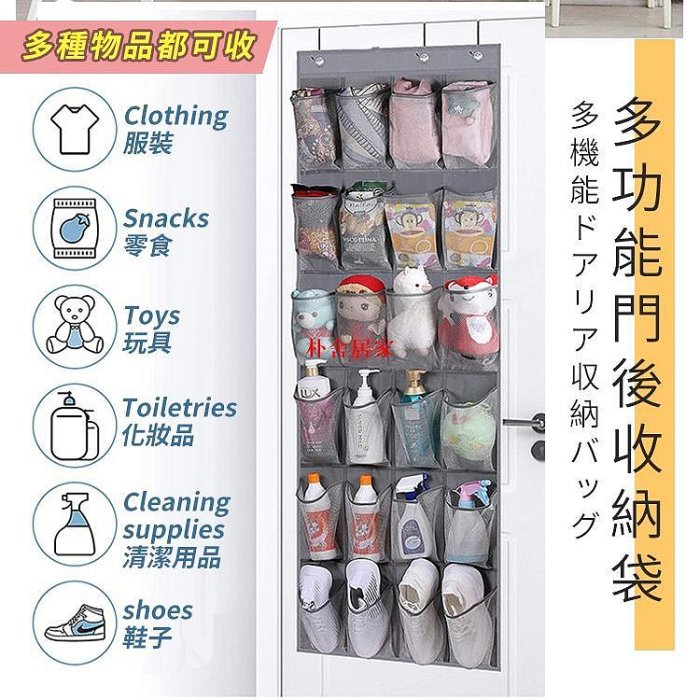 《現貨 》日系高級布藝分格透氣門後 置物袋 衣櫃整理袋 衣物收納袋 分隔袋 鞋類收納袋-朴舍居家