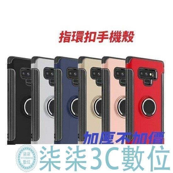 『柒柒3C數位』華為 P40 P40PRO P30 P30PRO P20P20PRO 神盾指環扣 防摔殼 背蓋 手機殼