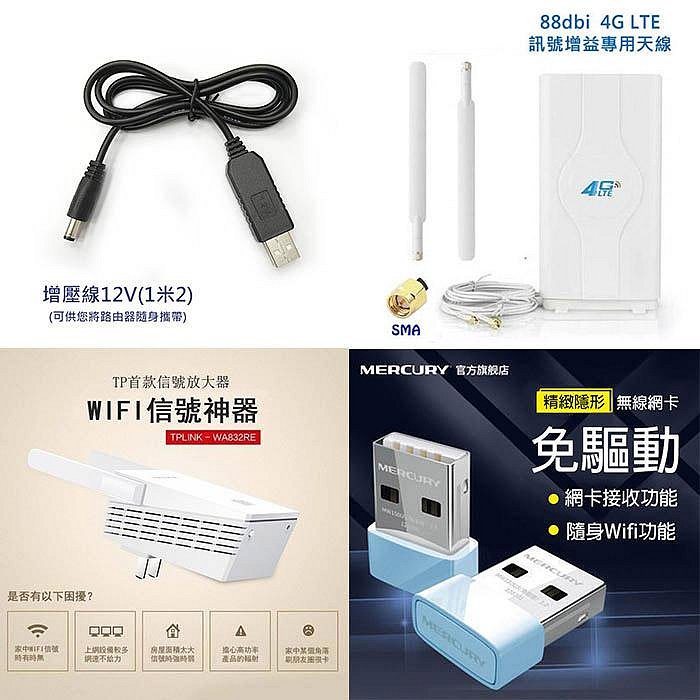 【附發票送】華為 B535-232 333 836 4G LTE SIM卡雙Wi-Fi頻段2.4G+5G分享器B2CA無線網卡路由器