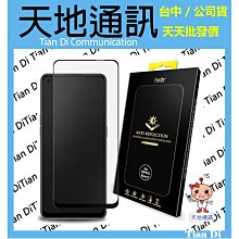 《天地通訊》hoda OPPO Reno7 Pro / Reno7 & Reno7 Z 共用款 滿版AR抗反射玻璃保護貼