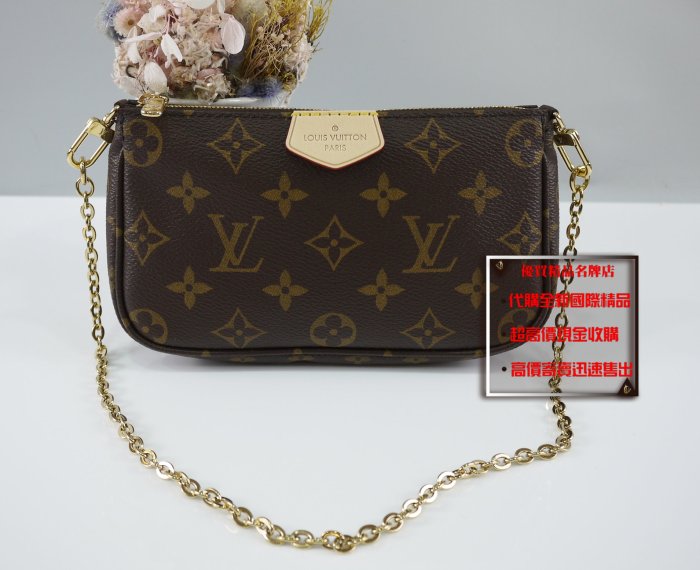 優買二手精品名牌店 LV M44840 原花 粉帶 麻將包 三合一 肩背包 斜背包 手拿包 零錢包 郵差包 腋下包 全新