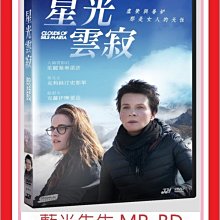 [藍光先生DVD] 星光雲寂 Clouds of Sils Maria (威望正版)