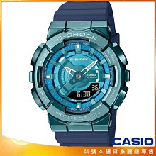 【柒號本舖】CASIO 卡西歐G-SHOCK 數位雙顯金屬電子錶-藍 / GM-S110LB-2A (台灣公司貨)