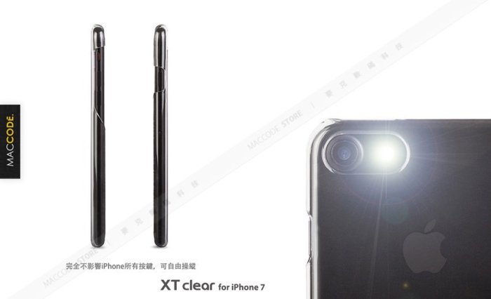 Moshi XT Clear iPhone 8 Plus /7 Plus 5.5吋 透明 超薄 保護殼 公司貨 現貨含稅