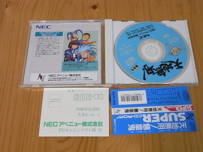 【小蕙館】PC-Engine CD-ROM ~ 天地無用魎皇鬼 ( 有側標 )