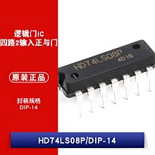 直插 HD74LS08P DIP-14 四路2輸入及閘 邏輯門IC 晶片 W1062-0104 [382585]