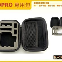001-0013-002 GOPRO 專用包 相機包 HD hero 1 2 3 3+ 小號 包 配件盒 副廠