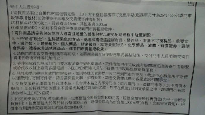 888 中性 透明色/淺灰色/白色/黑色 矽利康 填縫劑 填縫膠 _粗俗俗五金大賣場