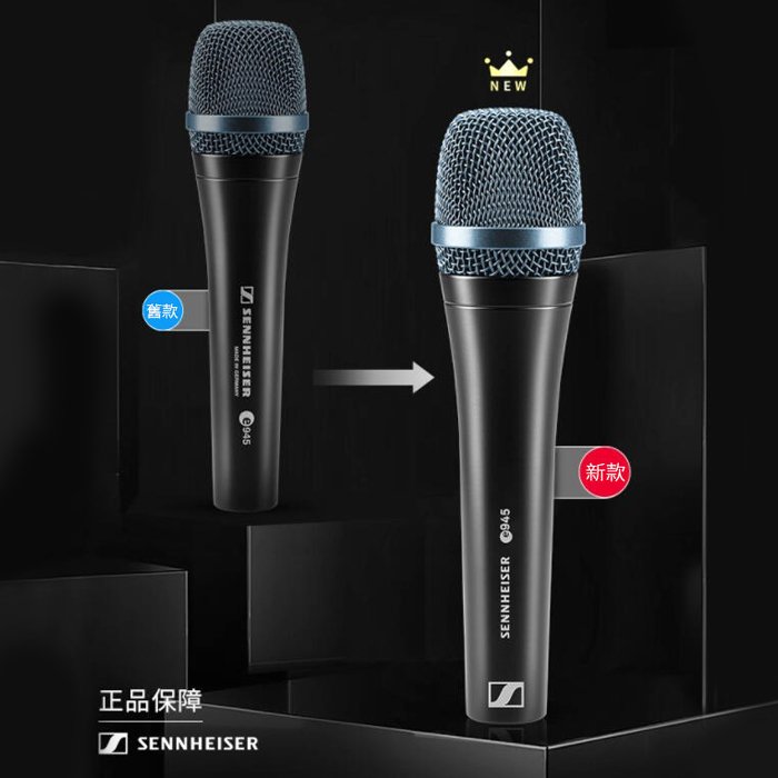 民揚樂器】德國製Sennheiser E945 動圈式麥克風森海塞爾E-945 人聲唱歌