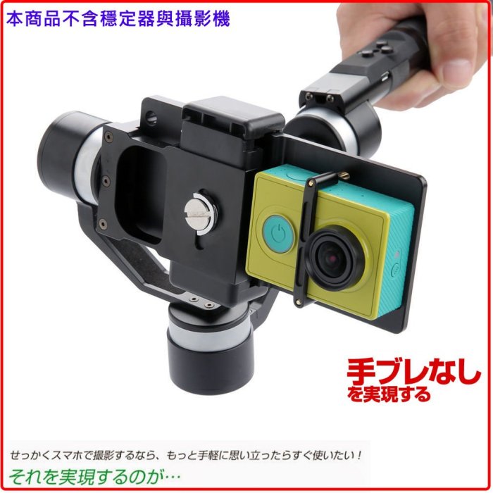 SJ7 Star 4k WENPOD DJI OSMO mobile M1 sp2大疆穩拍手機穩定器智雲GOPro轉接板