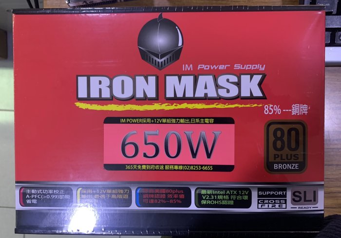 點子電腦☆北投@ 佶偉GIWELL IRON MASK 銅牌認證 650W 2300元