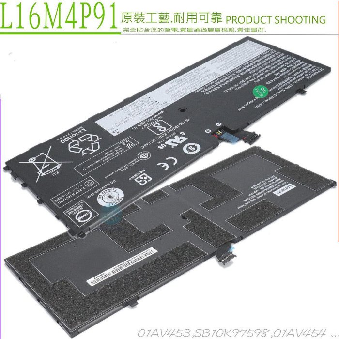 LENOVO L16M4P91 電池 (原裝) 聯想 Thinkpad X1 Tablet gen 3，L16L4P91，SB10K97598,01AV454