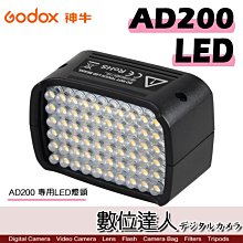 【數位達人】Godox 神牛 AD200 專用 LED 外接式 燈頭 / 補光燈 柔光燈 60顆燈珠 外拍燈