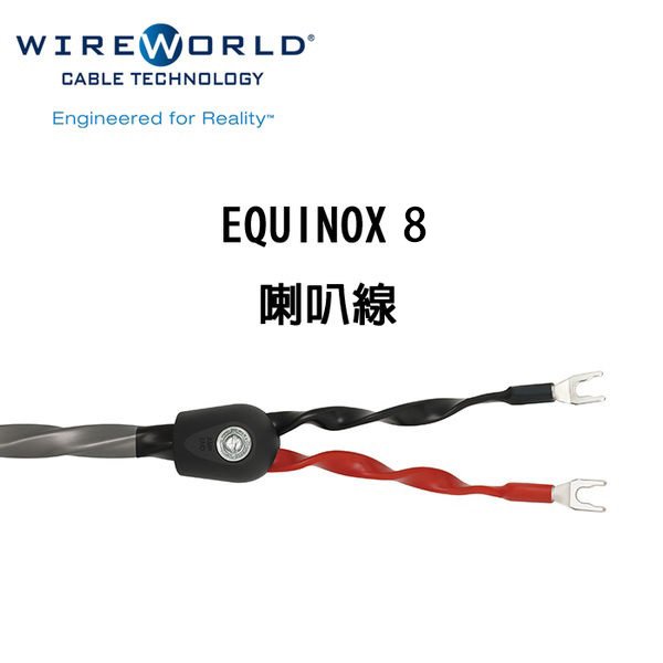 Wireworld 美國 EQUINOX 8 喇叭線 2米 OCC Y插/香蕉插 公司貨