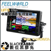 數位黑膠兔【 FEELWORLD 富威德 LUT7S 4K 專業 攝影 監視 螢幕 7吋 】 觸控 HDMI 顯示器