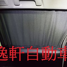 (逸軒自動車)2006~2019 PREVIA 5件式窗簾組 夏日遮陽隔熱好夥伴