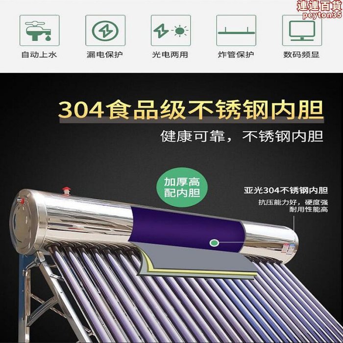 太陽能保溫桶家用304不鏽鋼內膽熱水箱加厚儲水桶熱水器配件大全