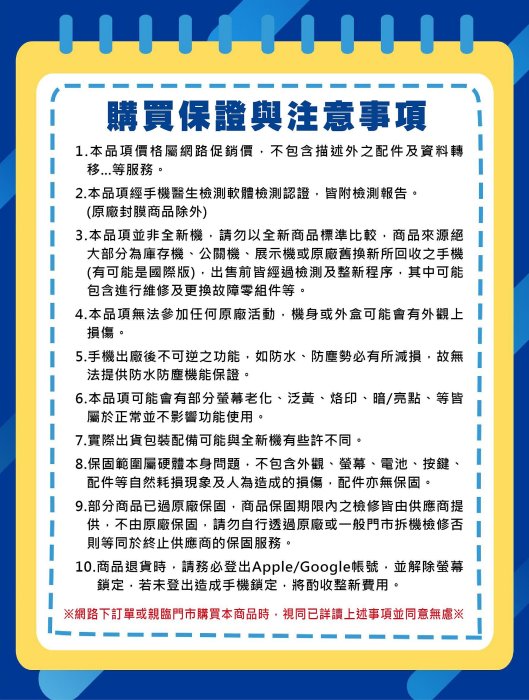 蘋果 iPHONE 14｜256G 二手機 藍色【米米科技】高雄實體店 可出租 C1945 中古機