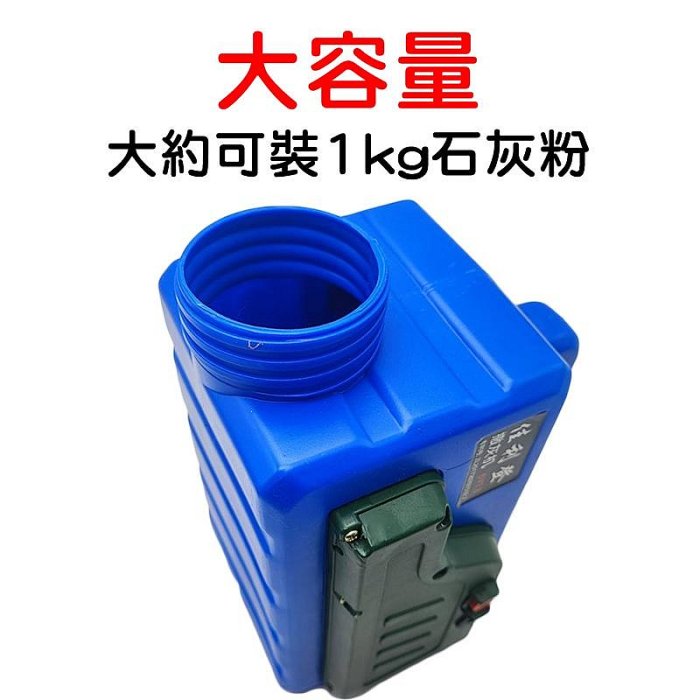 【珍愛頌】J010 電動劃線器 球場劃線器 劃線筒 補線器 道路劃線 公路劃線 電動撒石灰 棒球場 壘球場 操場 劃線桶