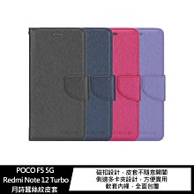 強尼拍賣~XIEKE POCO F5 5G/Redmi Note 12 Turbo 月詩蠶絲紋皮套