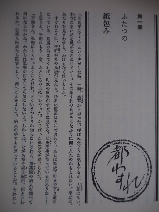 【月界二手書店】日本宝島（精裝本）_上野瞭_理論社の大長編シリーズ_日文書　〖日文小說〗CID