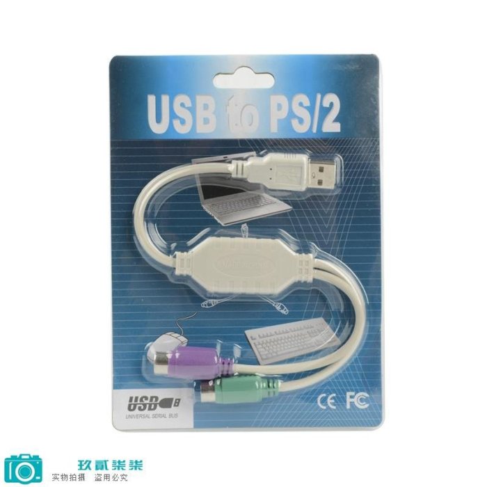 USB轉PS2轉接線 usb轉ps2鍵盤鼠標接口連接線 PS2 to USB連接線-玖貳柒柒