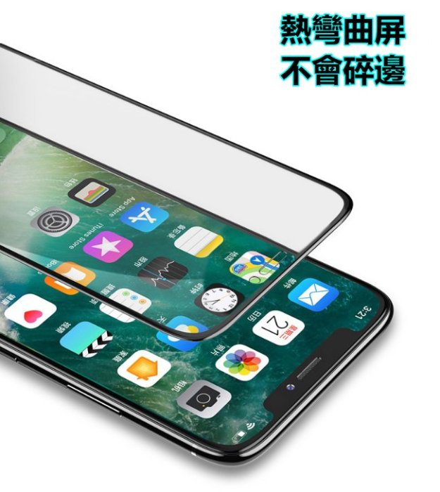 6D 防窺 滿版 iPhone 8 plus 保護貼 玻璃貼 iPhone8plus 防偷窺 i8 防窺膜 保護隱私