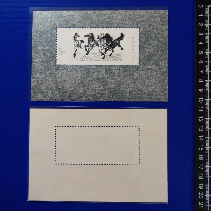 【大三元】中國大陸郵票-T28m奔馬小型張郵票-T28-  新票1張1標-原膠上品(天9)
