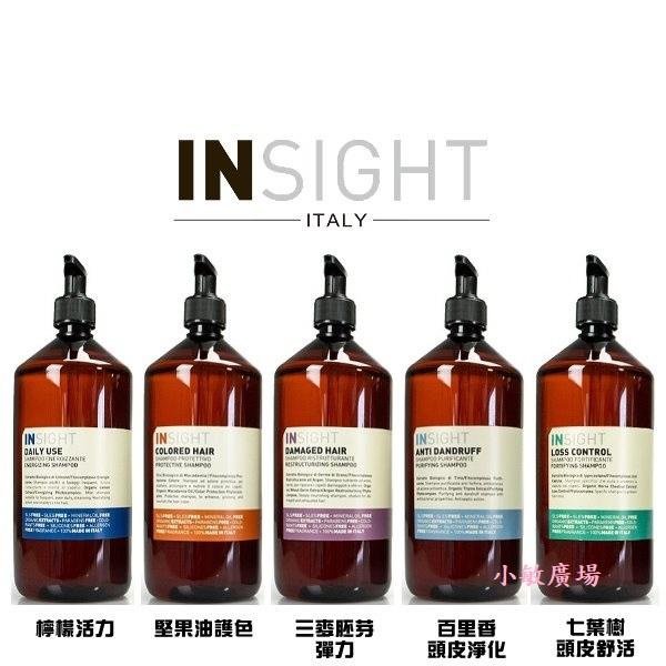 ✩小敏廣場✩義大利 INSIGHT 茵色 護髮素 900ml 荷荷芭油煥采 / 亞麻籽保濕 / 檸檬活力