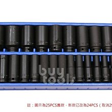 買工具-《專業級》氣動四分長套筒組,四分氣動套筒組-6角,8~36mm*24pcs,鉻鉬黑鋼耐用,台灣大廠製造「含稅」