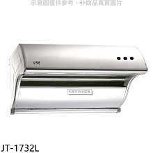 《可議價》喜特麗【JT-1732L】90公分斜背式排油煙機(全省安裝)(7-11商品卡300元)