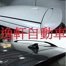 (逸軒自動車)86式PRIUS樣鯊魚鰭 天線蓋 YARIS WISH RAV4 PRIUS-C FT-86 專用 對應色CRV4