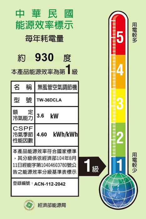 《可議價》大同【TW-36DCLA】變頻右吹窗型冷氣(含標準安裝)