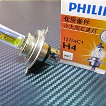 《晶站》飛利浦 PHILIPS H4 HS1 大燈 100W/90W 黃金光 H4高瓦燈泡 3000K