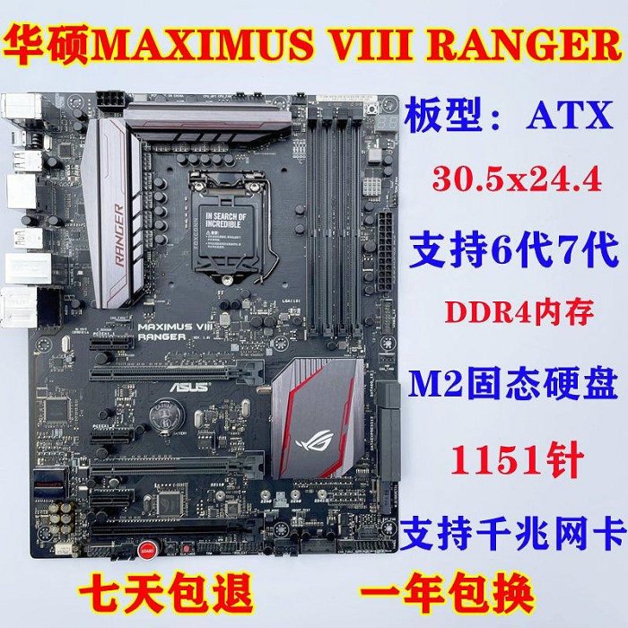 【現貨精選】庫存新 華碩Z270-A 玩家國度 DDR4 1151主板 支持I7 6700 7700K