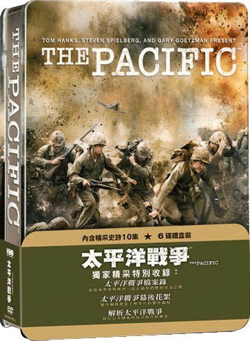 (全新未拆封絕版品)太平洋戰爭 The Pacific 限量鐵盒版影集DVD(得利公司貨)