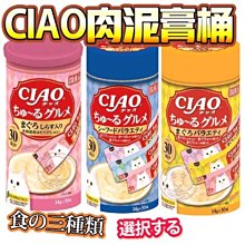 【🐱🐶培菓寵物48H出貨🐰🐹】日本Ciao桶裝肉泥14g*30入/桶豪華限定版ciao肉泥特價399元自取不打折