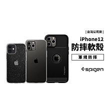 SGP iPhone 12 Pro Max/12 Mini 透明殼 亮粉 碳纖維 軍規防摔殼 保護套 保護殼