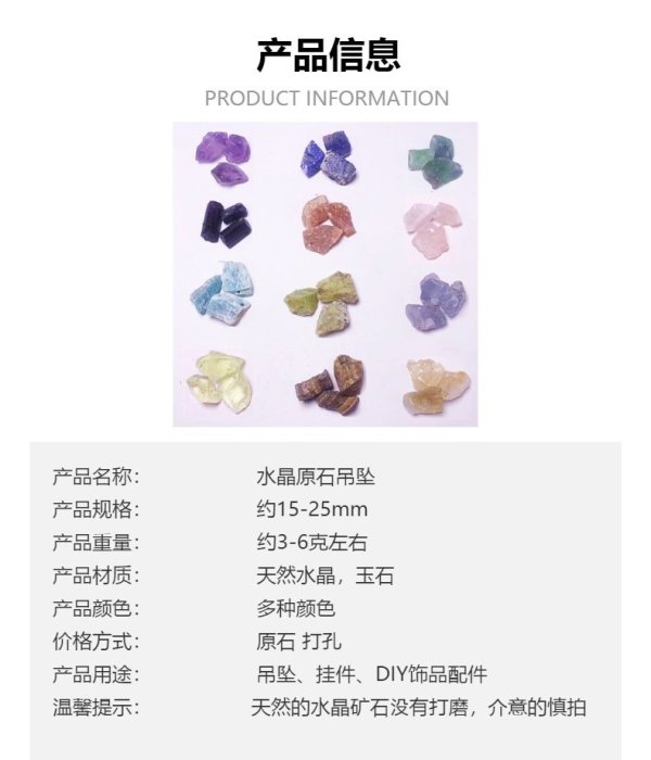 批發天然水晶原石碎石紫水晶粉晶打孔DIY掛件吊墜男女款水晶飾品