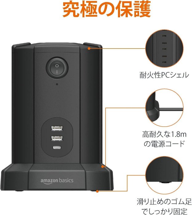 日本 Amazon Basics 立式延長線 充電站 充電塔 插座 USB type-c 辦公室 居家 集線【水貨碼頭】