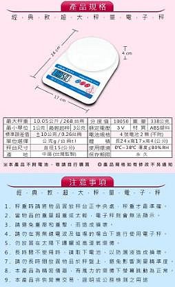 經典款超大秤量萬用電子秤 料理秤 PT-1050